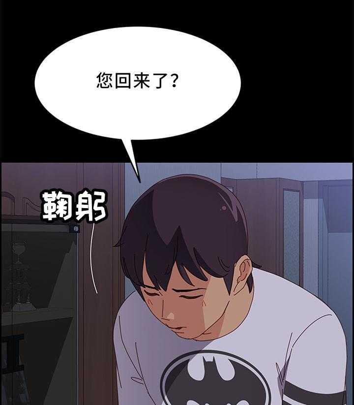 《大师学徒》第45话 45_先回去了 第17页