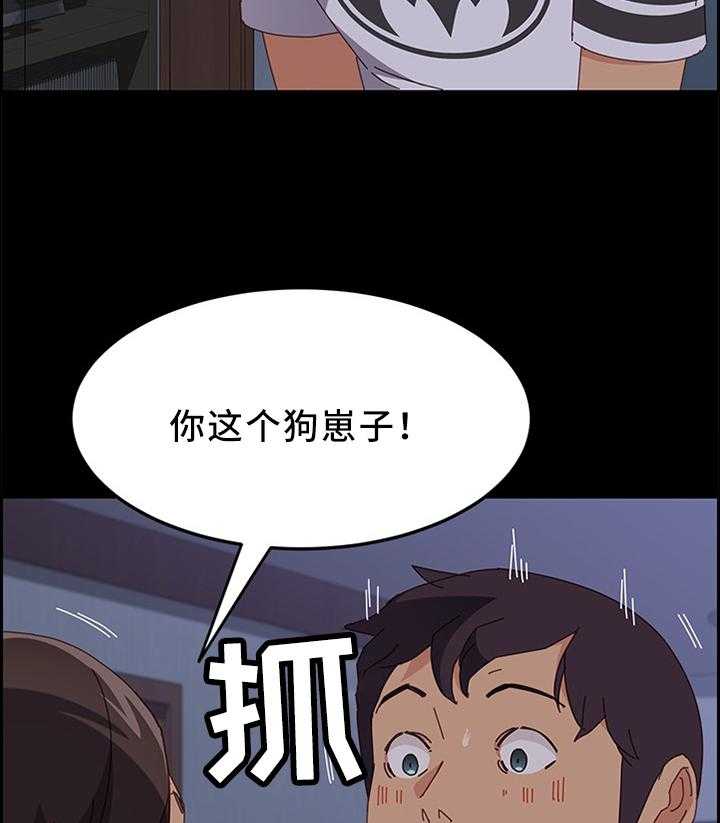 《大师学徒》第45话 45_先回去了 第18页
