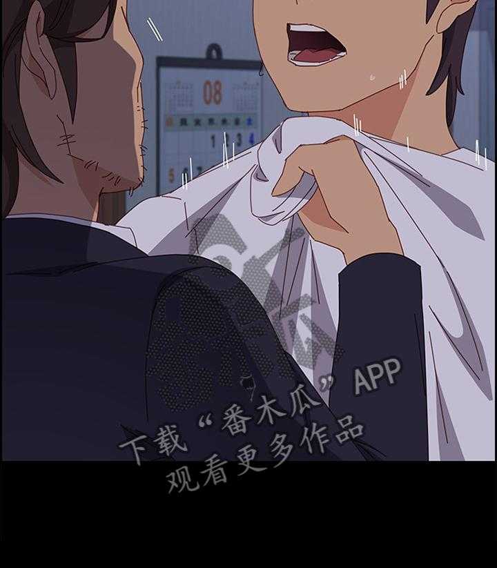 《大师学徒》第45话 45_先回去了 第19页