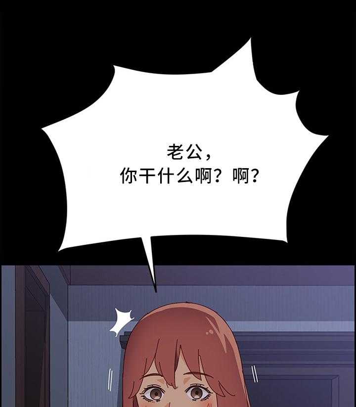 《大师学徒》第45话 45_先回去了 第20页