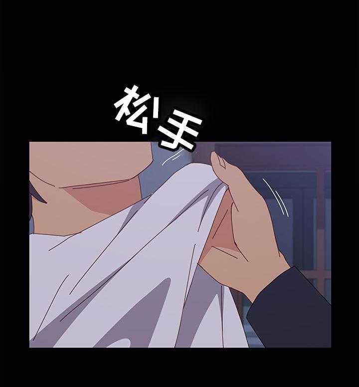 《大师学徒》第45话 45_先回去了 第24页