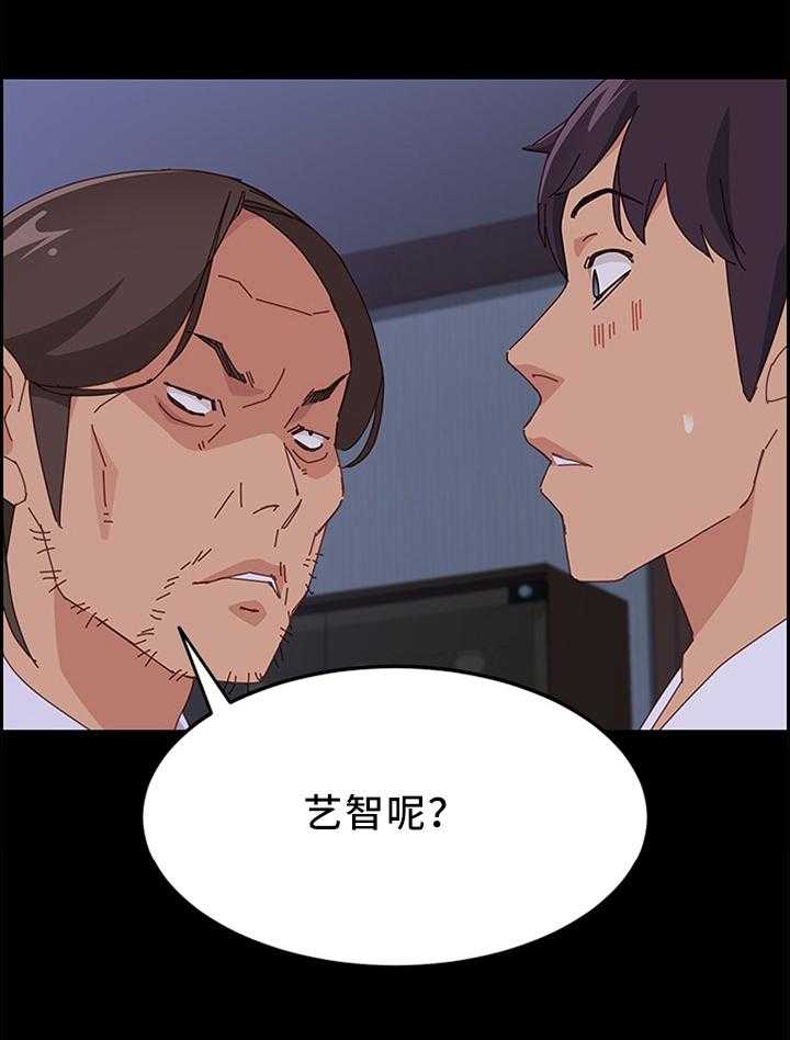 《大师学徒》第45话 45_先回去了 第25页