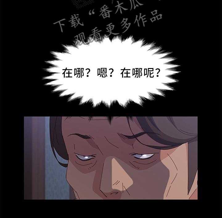 《大师学徒》第45话 45_先回去了 第3页