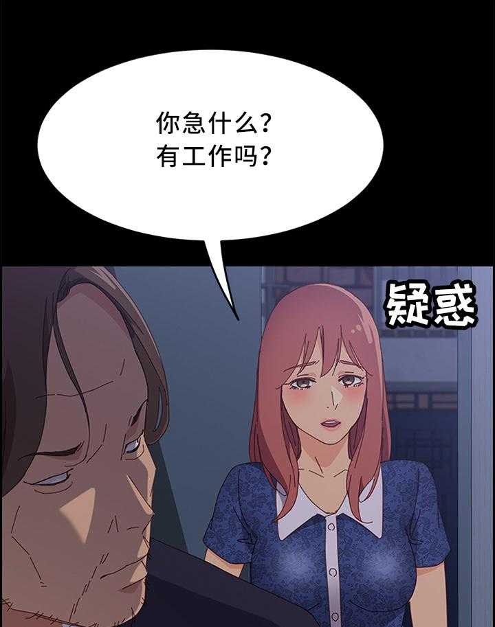 《大师学徒》第45话 45_先回去了 第4页
