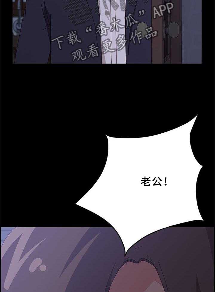 《大师学徒》第45话 45_先回去了 第8页