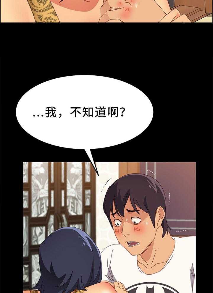 《大师学徒》第43话 43_你这里不疼吗 第10页