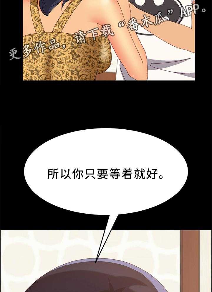 《大师学徒》第43话 43_你这里不疼吗 第11页