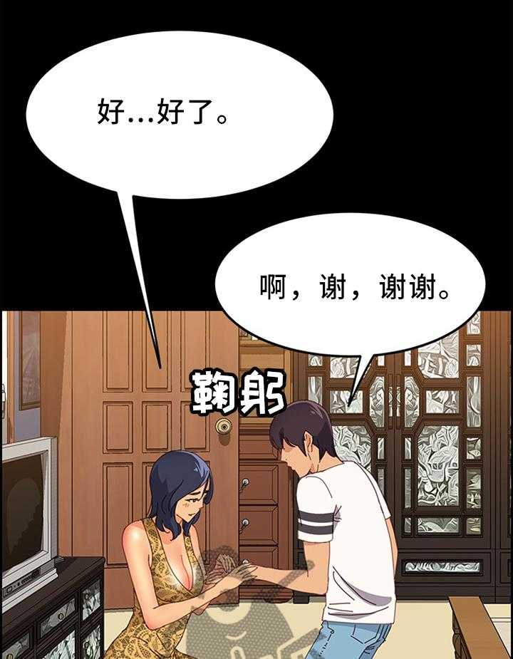 《大师学徒》第43话 43_你这里不疼吗 第15页