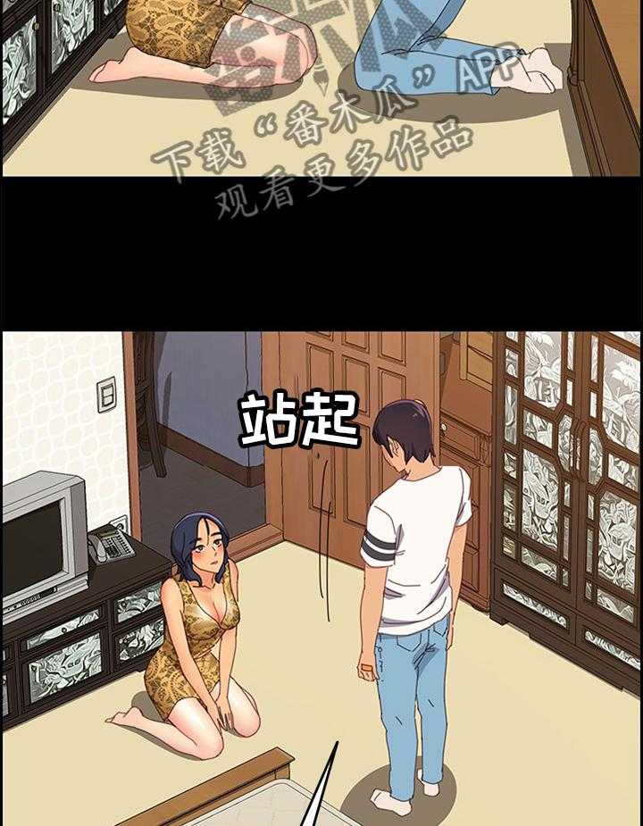 《大师学徒》第43话 43_你这里不疼吗 第16页