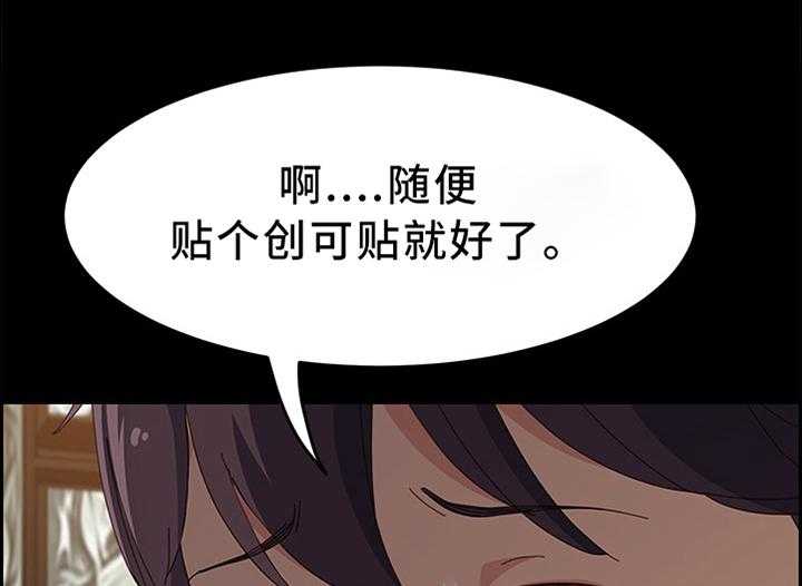 《大师学徒》第43话 43_你这里不疼吗 第1页