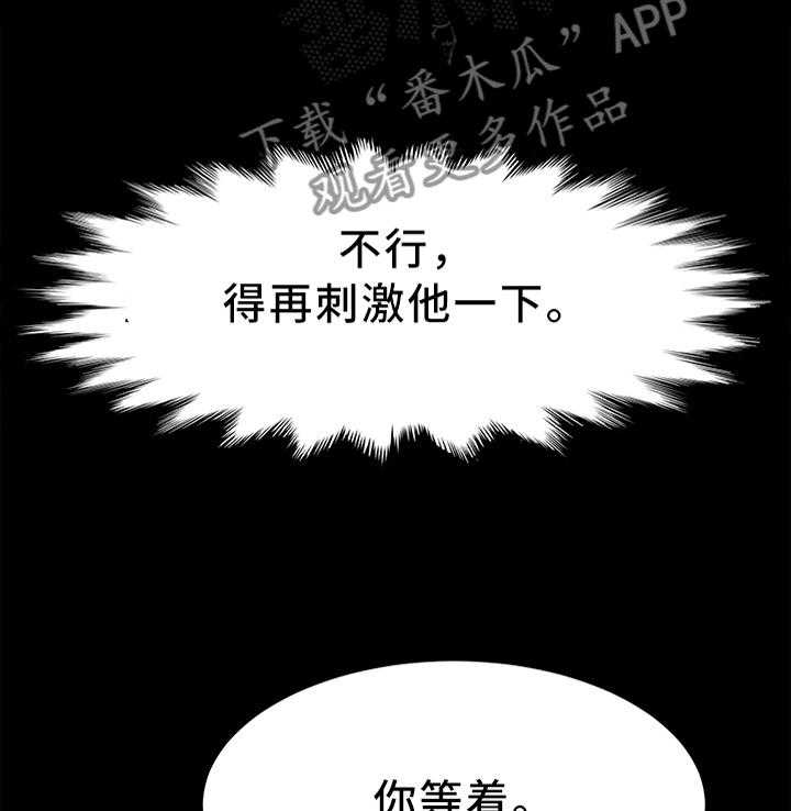 《大师学徒》第43话 43_你这里不疼吗 第4页