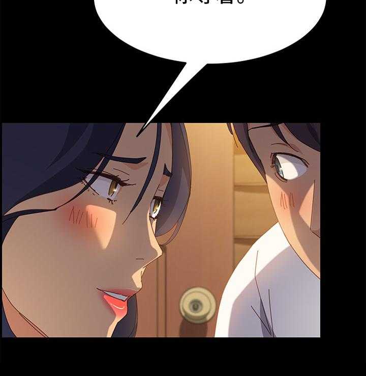 《大师学徒》第43话 43_你这里不疼吗 第5页