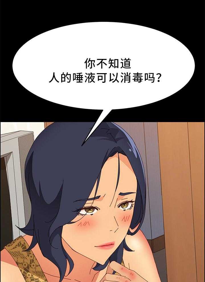 《大师学徒》第43话 43_你这里不疼吗 第9页