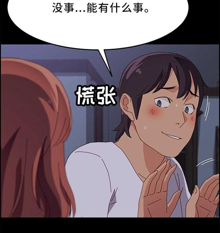《大师学徒》第47话 47_我在里面等你 第10页