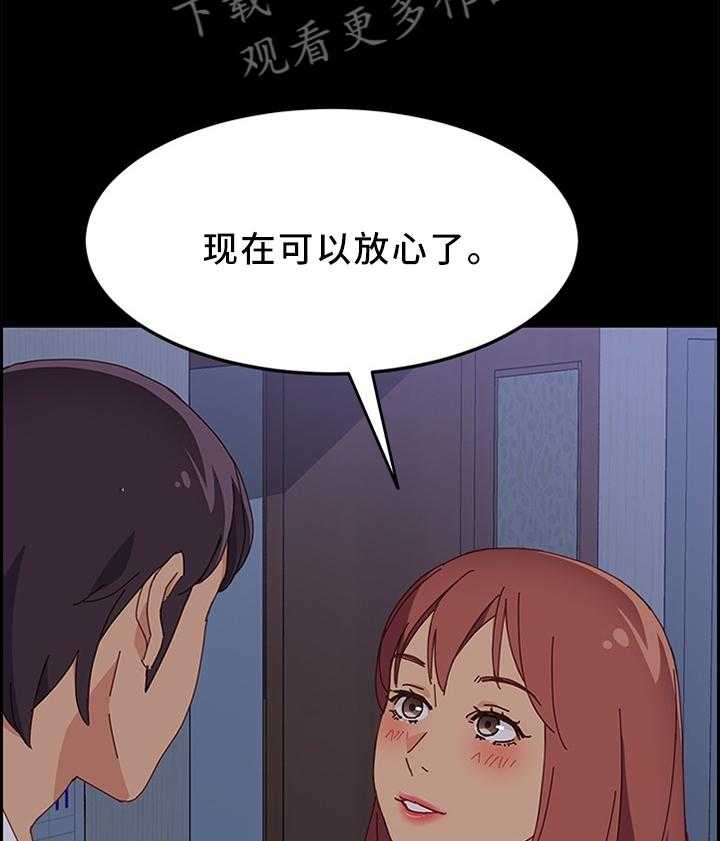 《大师学徒》第47话 47_我在里面等你 第16页