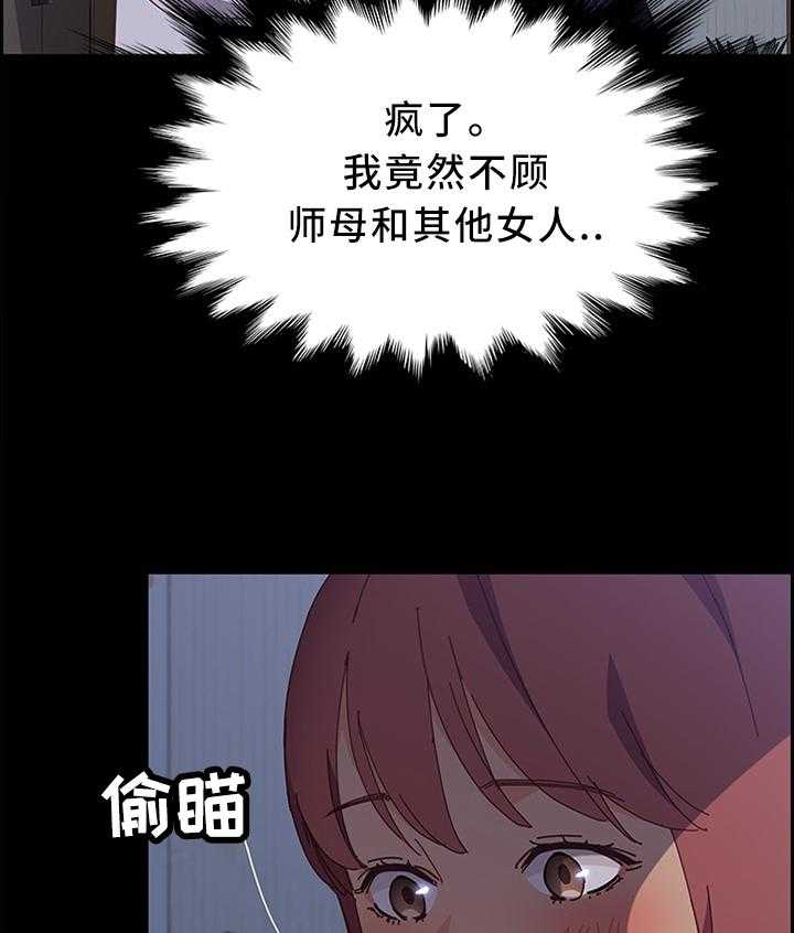 《大师学徒》第47话 47_我在里面等你 第19页