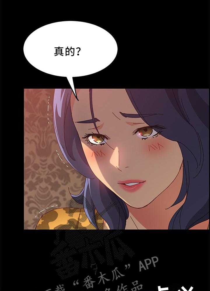 《大师学徒》第47话 47_我在里面等你 第1页