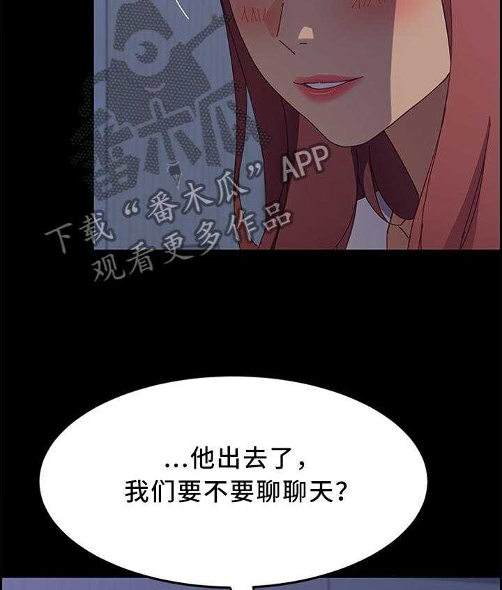 《大师学徒》第47话 47_我在里面等你 第20页