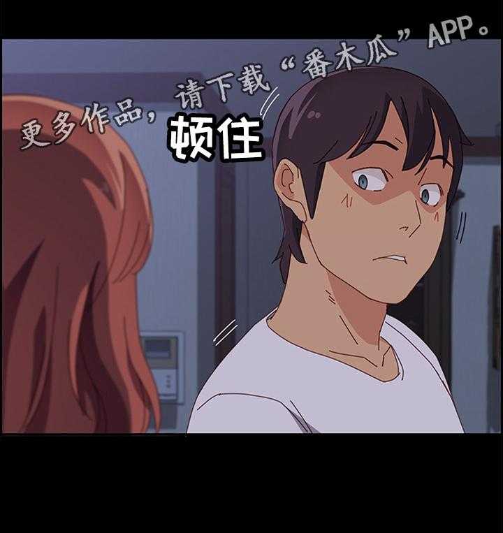 《大师学徒》第47话 47_我在里面等你 第7页