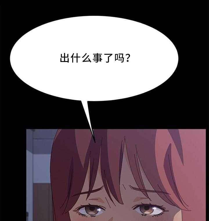 《大师学徒》第47话 47_我在里面等你 第8页