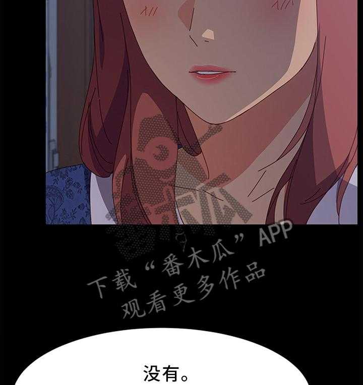 《大师学徒》第47话 47_我在里面等你 第9页