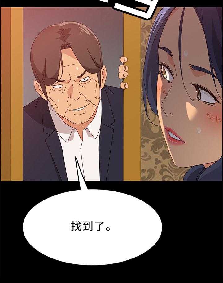 《大师学徒》第46话 46_没有魅力 第12页