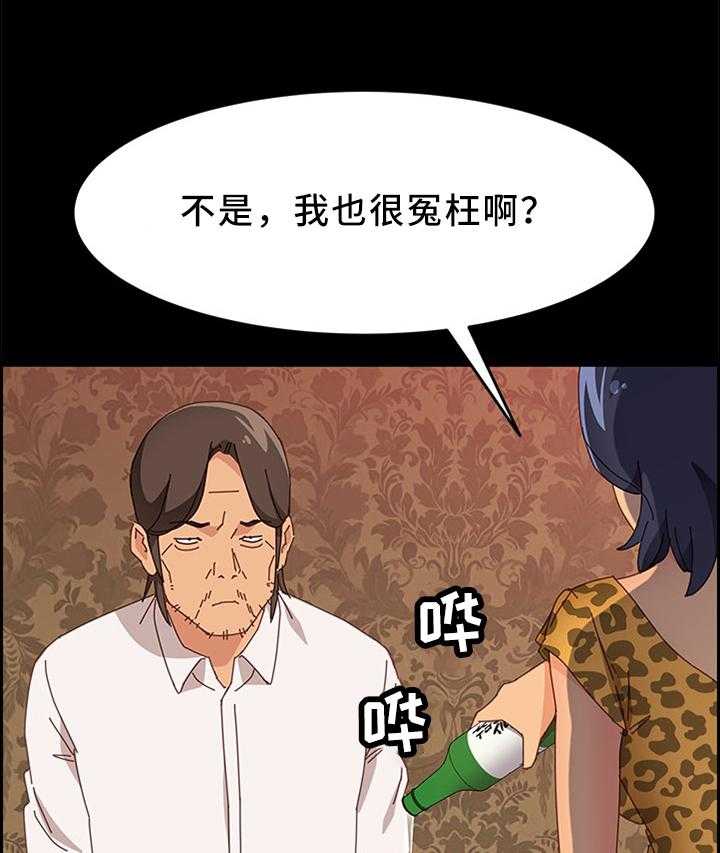 《大师学徒》第46话 46_没有魅力 第16页
