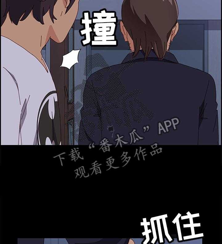 《大师学徒》第46话 46_没有魅力 第2页