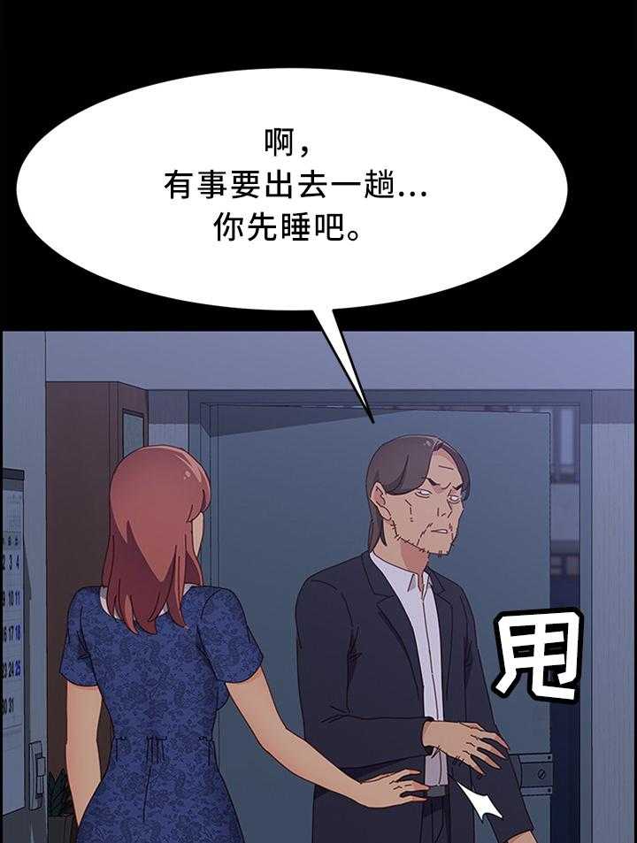 《大师学徒》第46话 46_没有魅力 第7页