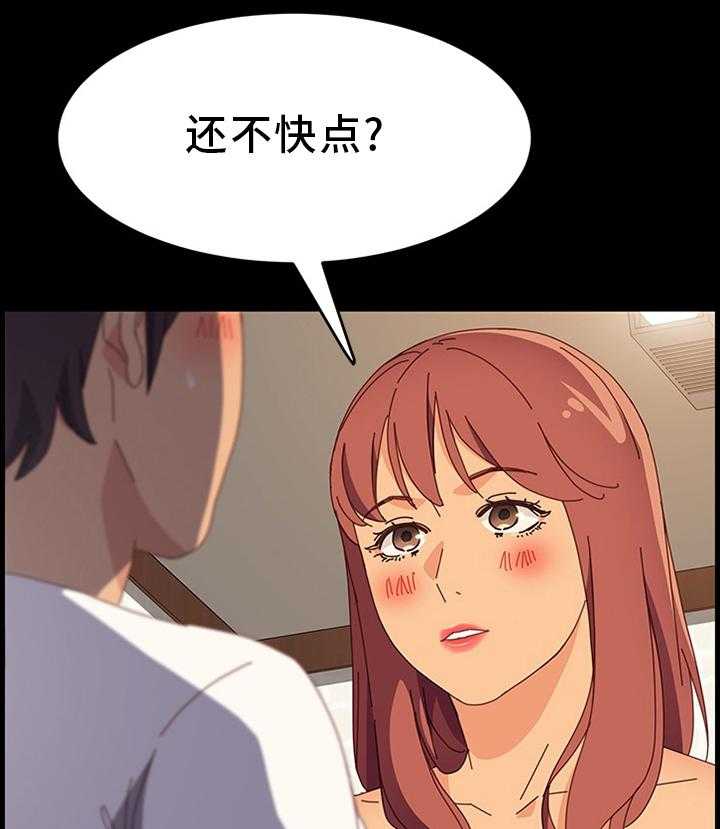 《大师学徒》第48话 48_误会 第12页
