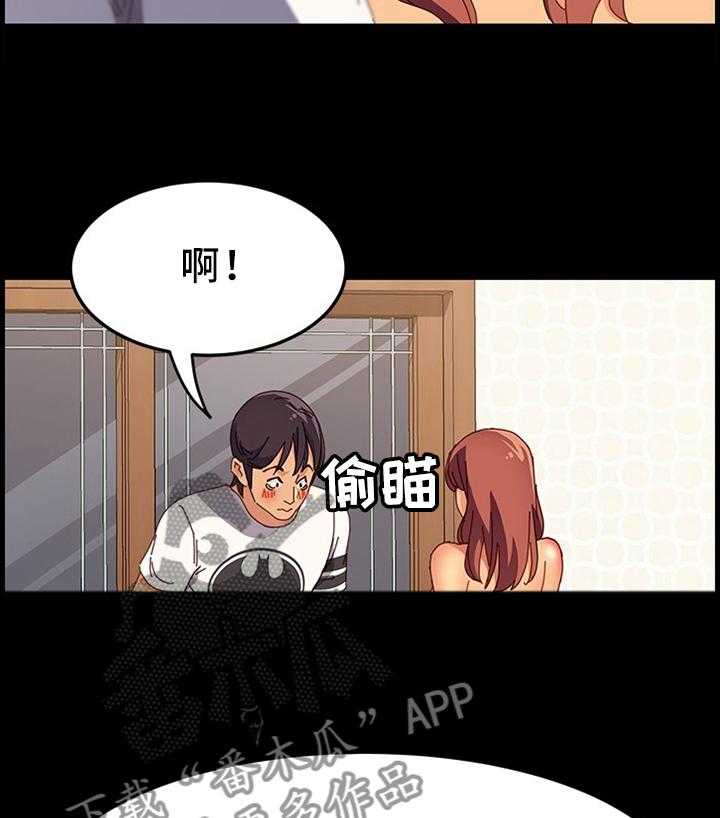 《大师学徒》第48话 48_误会 第13页