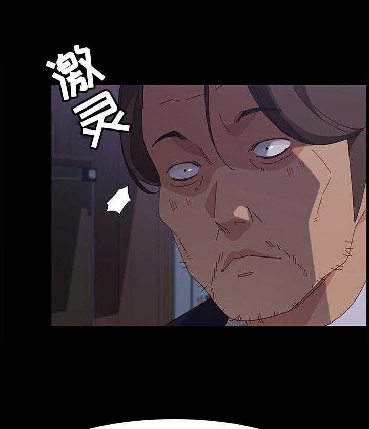 《大师学徒》第48话 48_误会 第20页