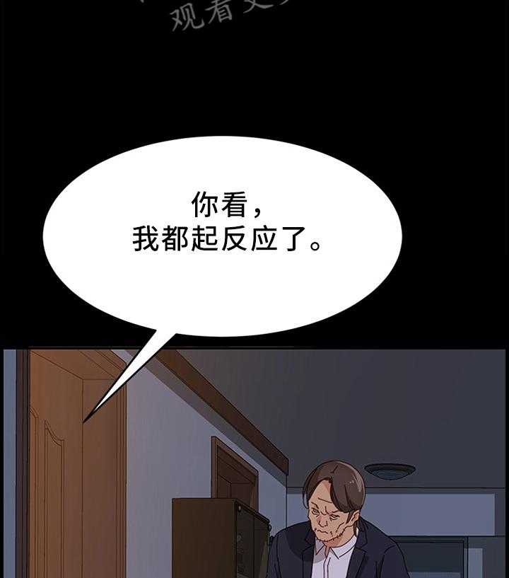 《大师学徒》第48话 48_误会 第22页