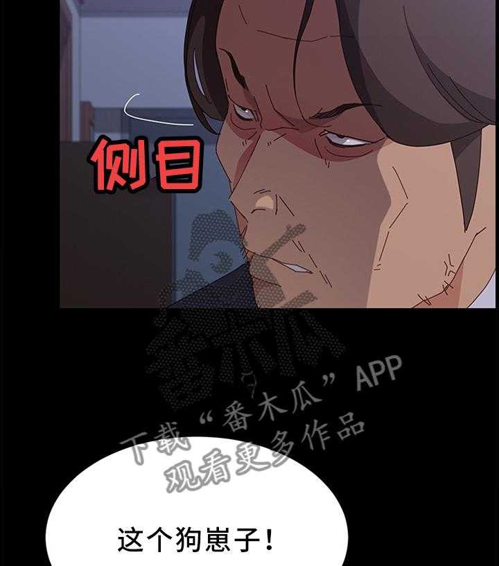 《大师学徒》第48话 48_误会 第24页