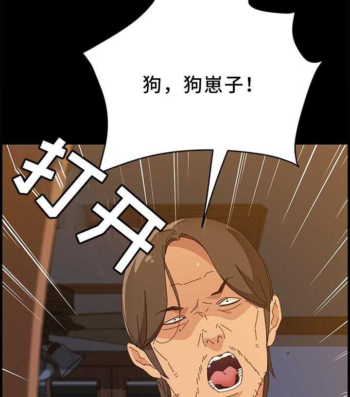 《大师学徒》第48话 48_误会 第26页