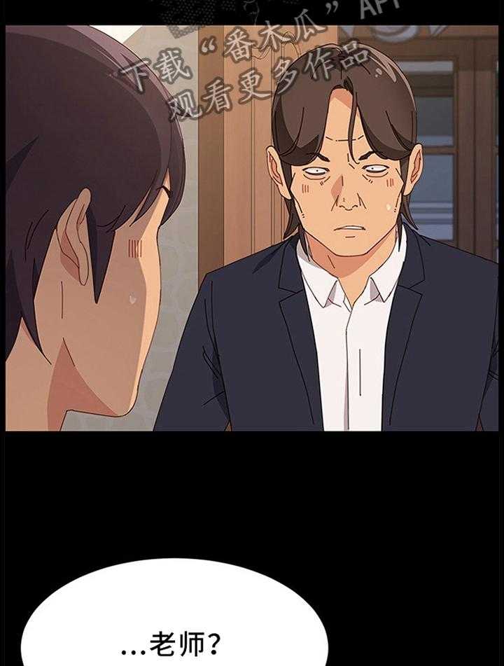 《大师学徒》第48话 48_误会 第29页