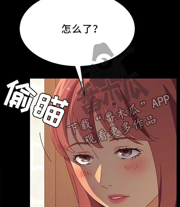 《大师学徒》第48话 48_误会 第2页