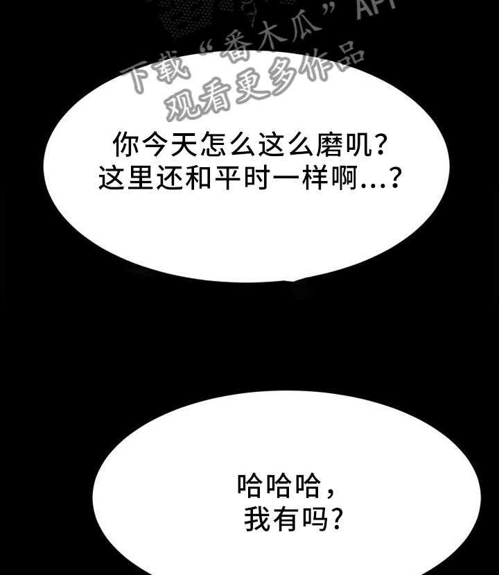 《大师学徒》第48话 48_误会 第8页