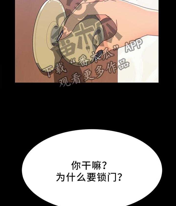 《大师学徒》第51话 51_了解女人 第11页