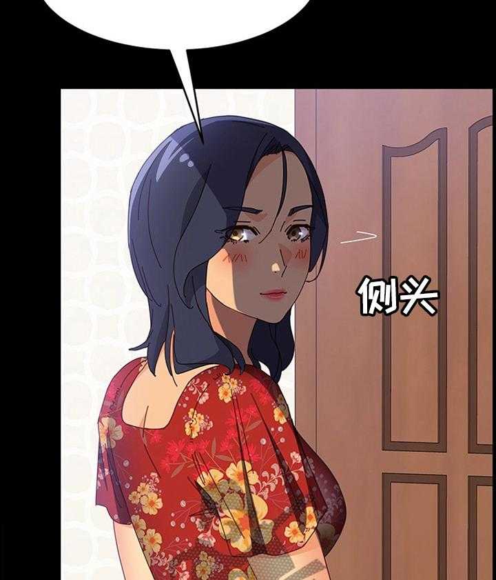 《大师学徒》第51话 51_了解女人 第13页