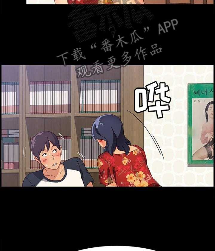 《大师学徒》第51话 51_了解女人 第14页