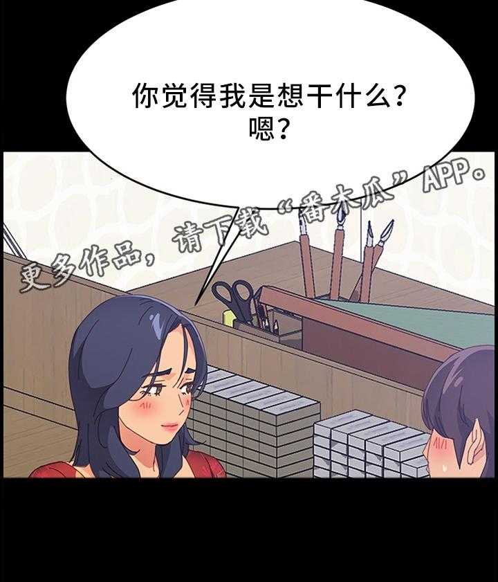 《大师学徒》第51话 51_了解女人 第15页
