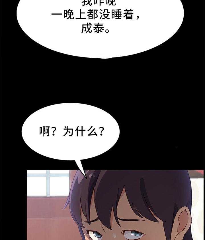 《大师学徒》第51话 51_了解女人 第17页