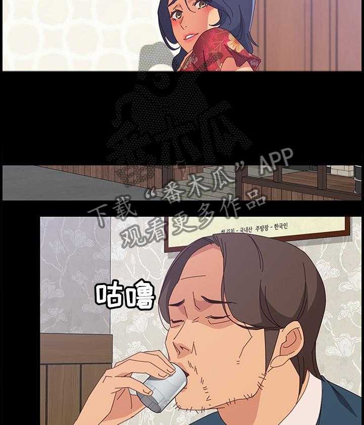 《大师学徒》第51话 51_了解女人 第19页