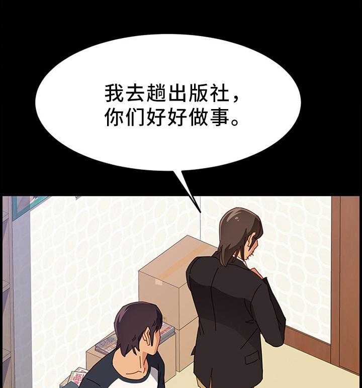 《大师学徒》第51话 51_了解女人 第1页