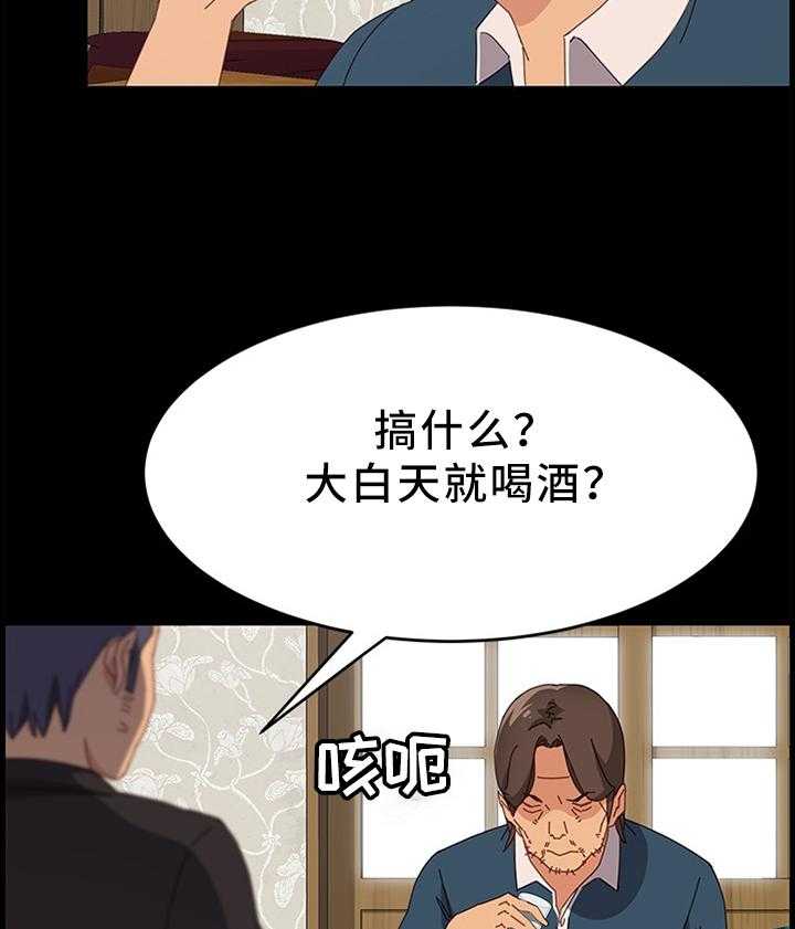 《大师学徒》第51话 51_了解女人 第20页