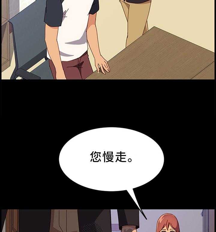 《大师学徒》第51话 51_了解女人 第2页