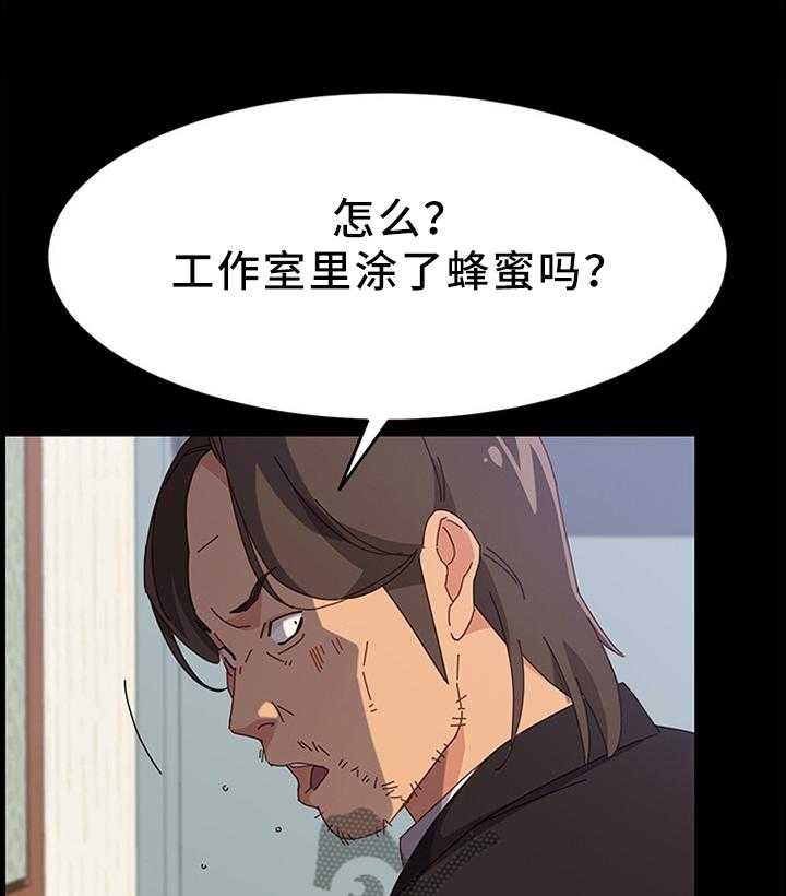 《大师学徒》第51话 51_了解女人 第5页