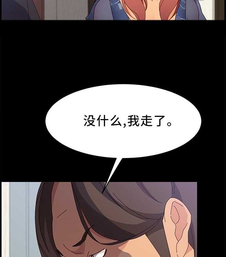 《大师学徒》第51话 51_了解女人 第7页