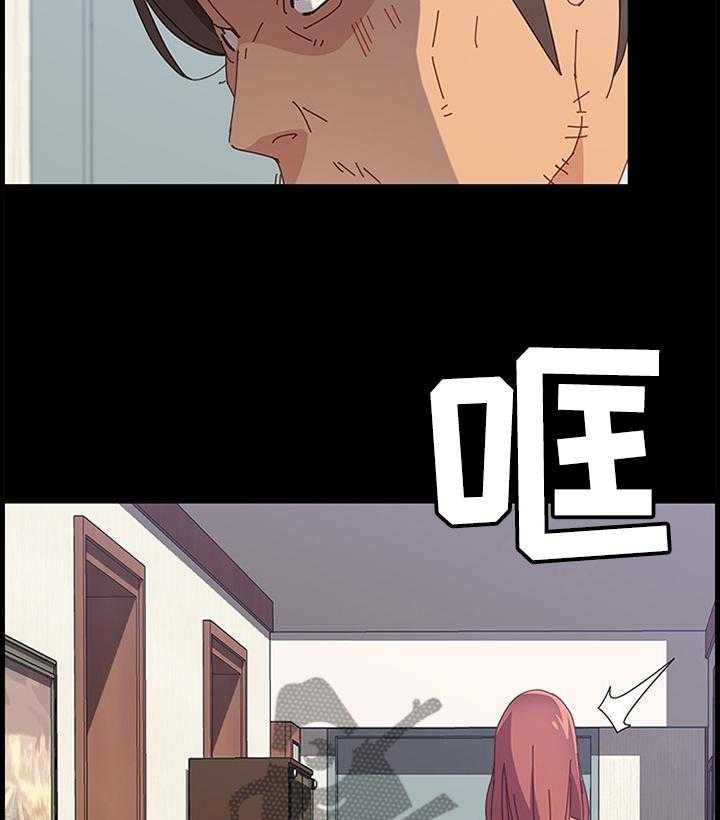 《大师学徒》第51话 51_了解女人 第8页